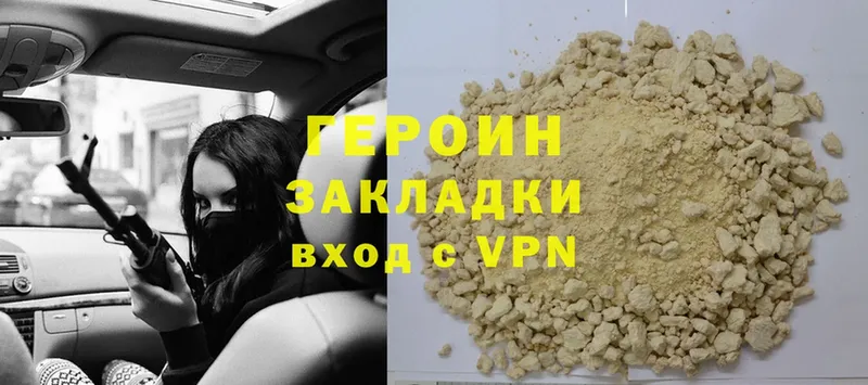 ГЕРОИН Heroin  Инта 