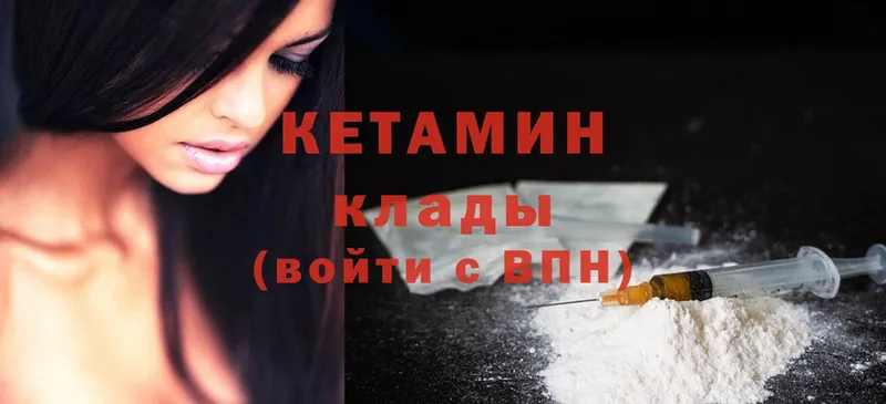 Кетамин ketamine  Инта 