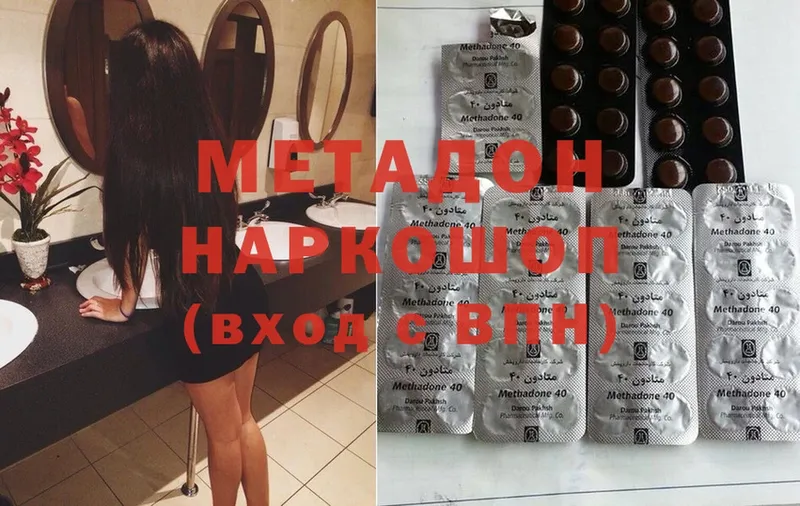 Метадон methadone  где купить   нарко площадка наркотические препараты  Инта 